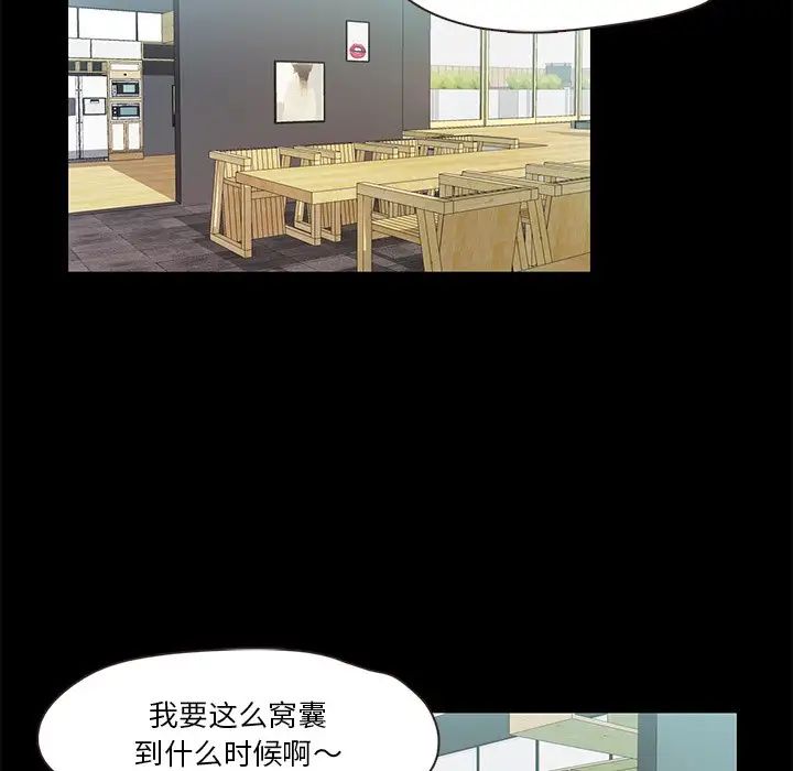 《甜蜜的假期》漫画 第4話