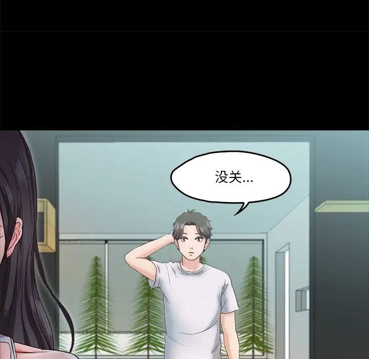 《甜蜜的假期》漫画 第4話