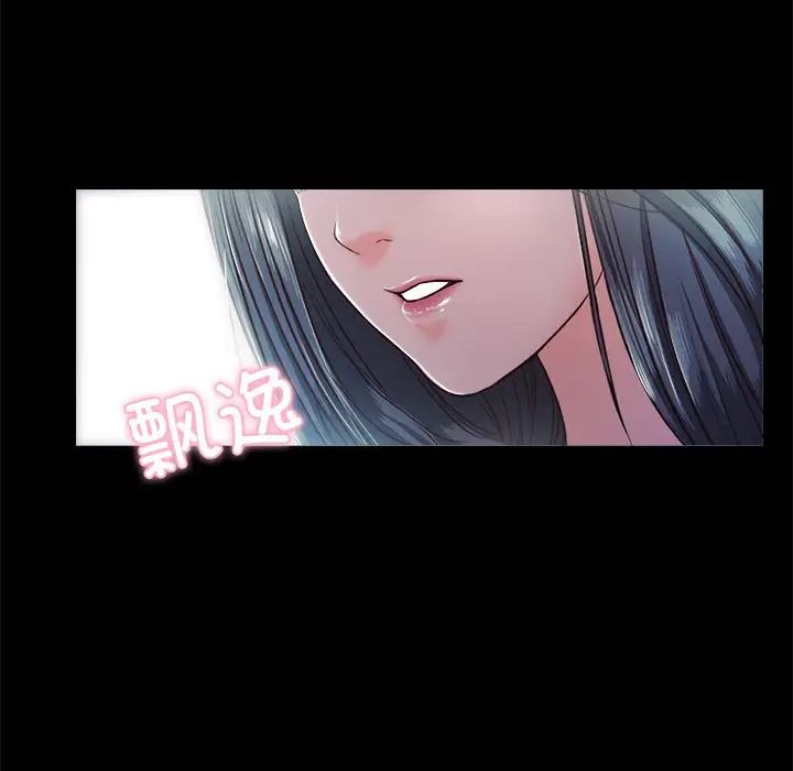 《甜蜜的假期》漫画 第4話