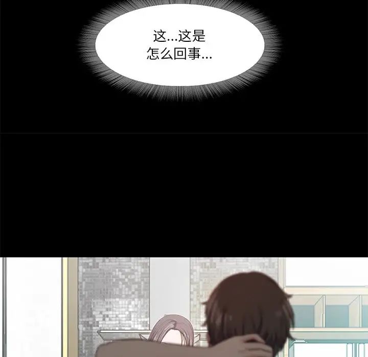 《甜蜜的假期》漫画 第4話