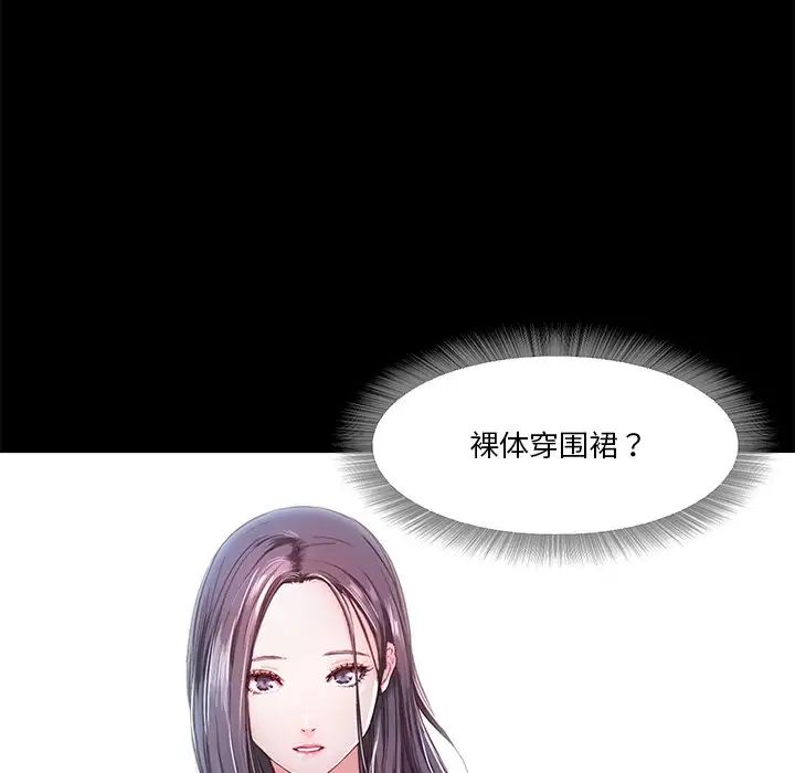 《甜蜜的假期》漫画 第4話
