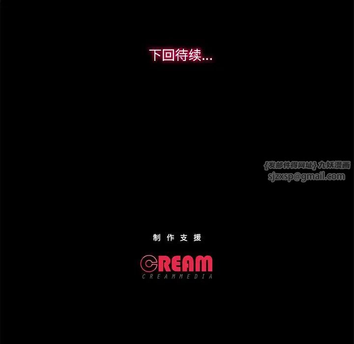 《甜蜜的假期》漫画 第4話