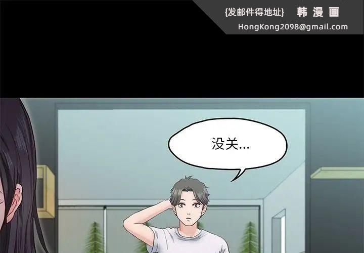 《甜蜜的假期》漫画 第5話