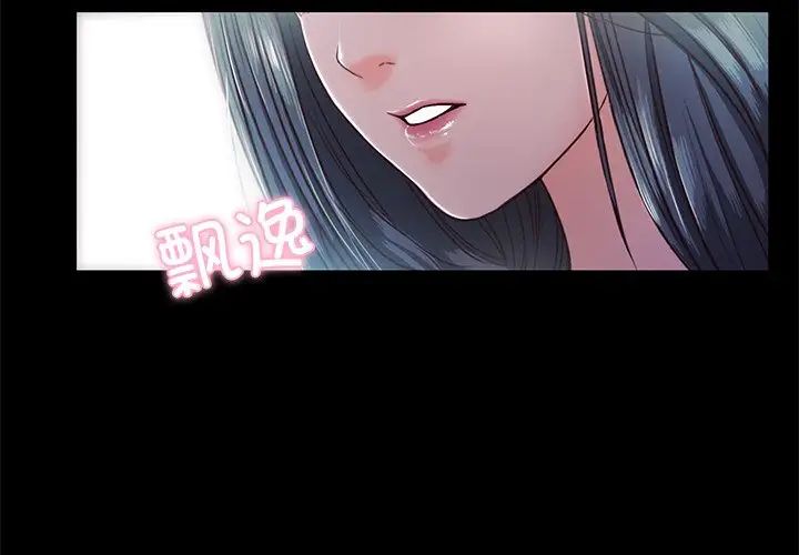 《甜蜜的假期》漫画 第5話