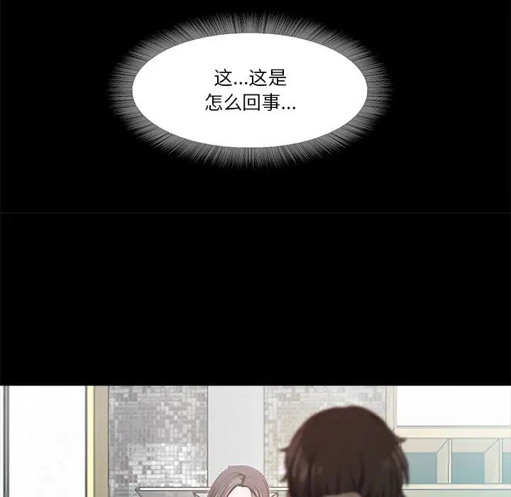 《甜蜜的假期》漫画 第5話