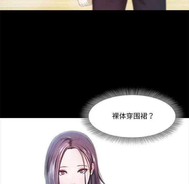 《甜蜜的假期》漫画 第5話