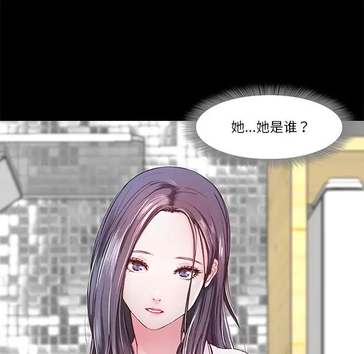 《甜蜜的假期》漫画 第5話