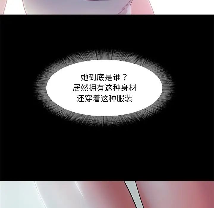 《甜蜜的假期》漫画 第5話