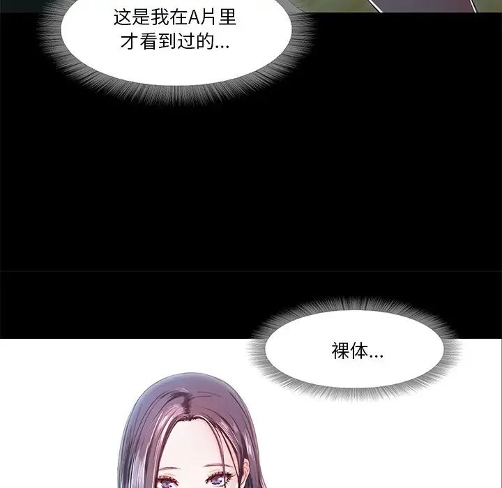 《甜蜜的假期》漫画 第5話