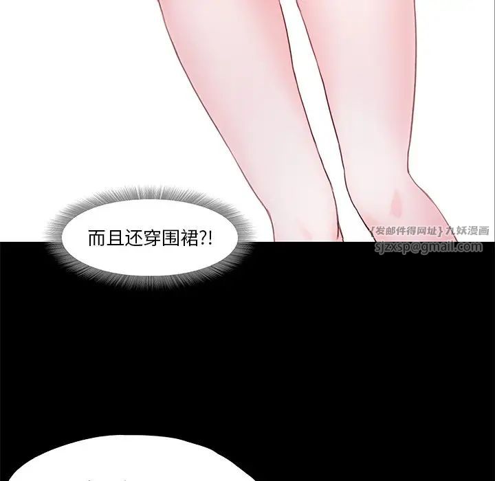 《甜蜜的假期》漫画 第5話