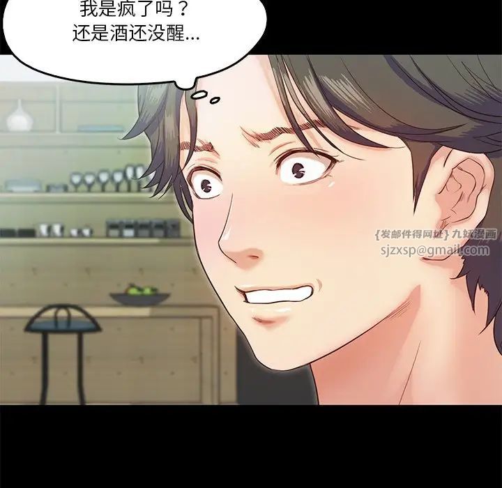 《甜蜜的假期》漫画 第5話