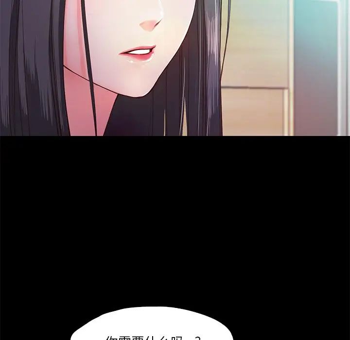 《甜蜜的假期》漫画 第5話