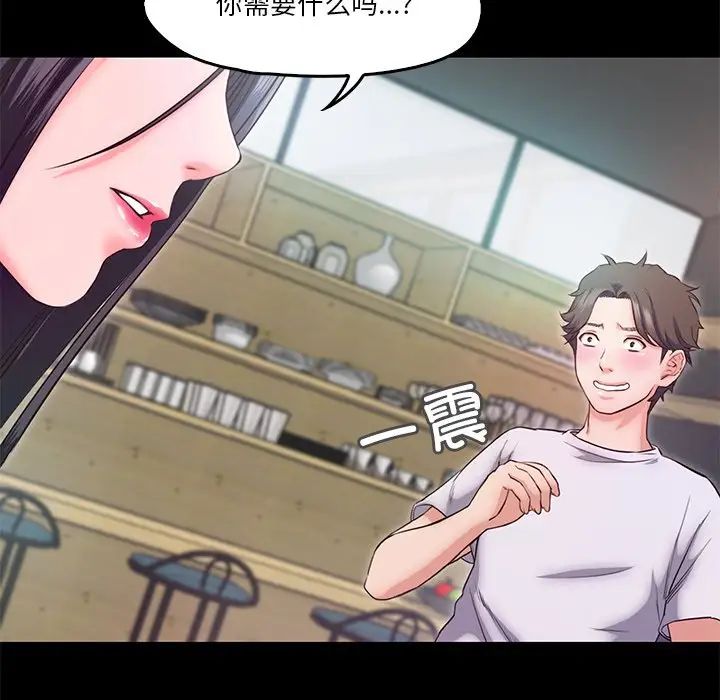 《甜蜜的假期》漫画 第5話