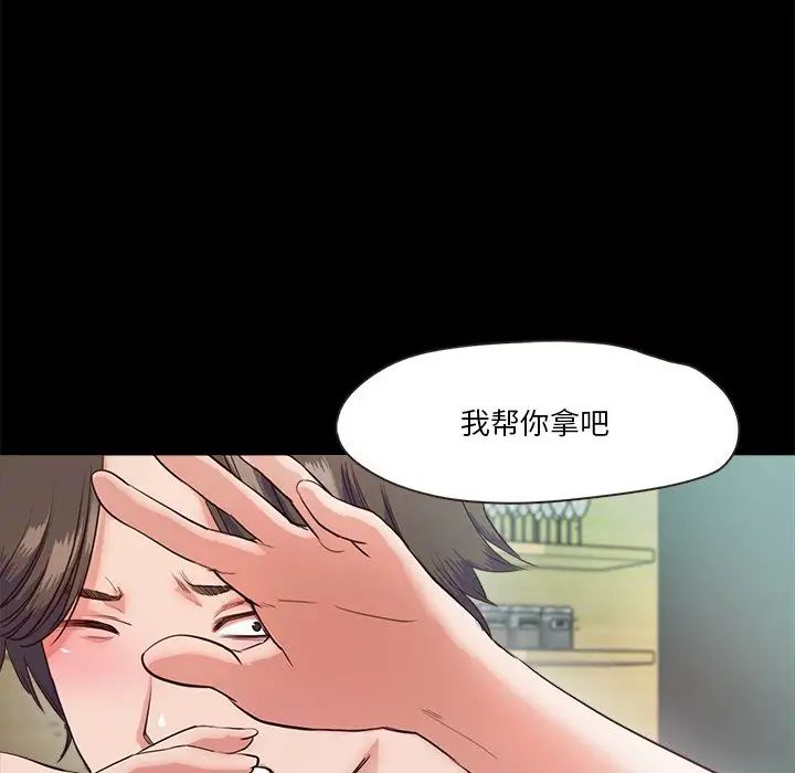 《甜蜜的假期》漫画 第5話