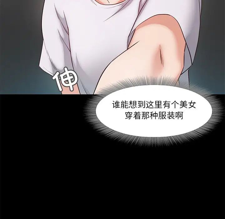 《甜蜜的假期》漫画 第5話