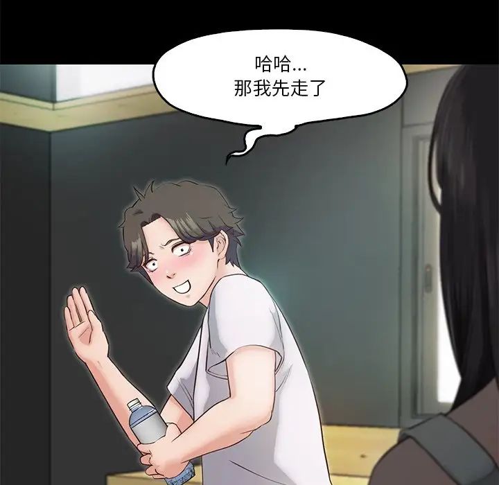 《甜蜜的假期》漫画 第5話