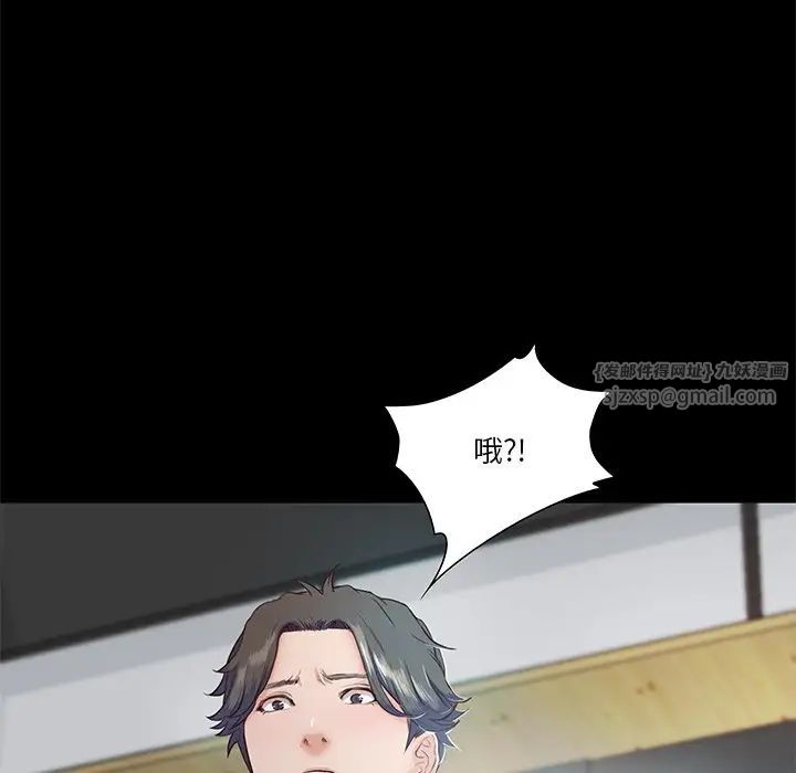 《甜蜜的假期》漫画 第5話
