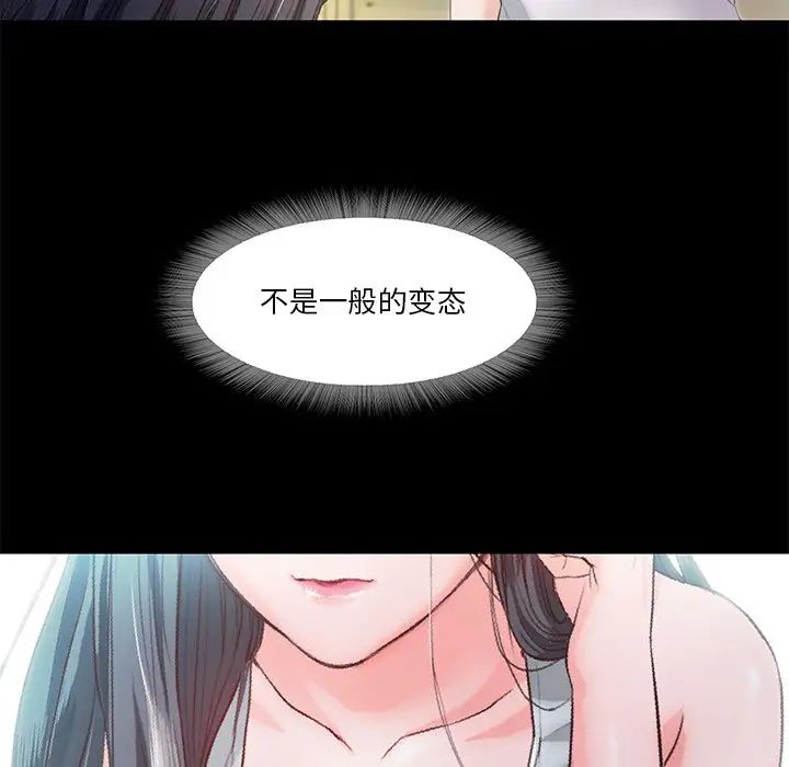 《甜蜜的假期》漫画 第5話
