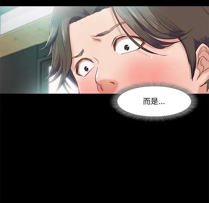 《甜蜜的假期》漫画 第5話