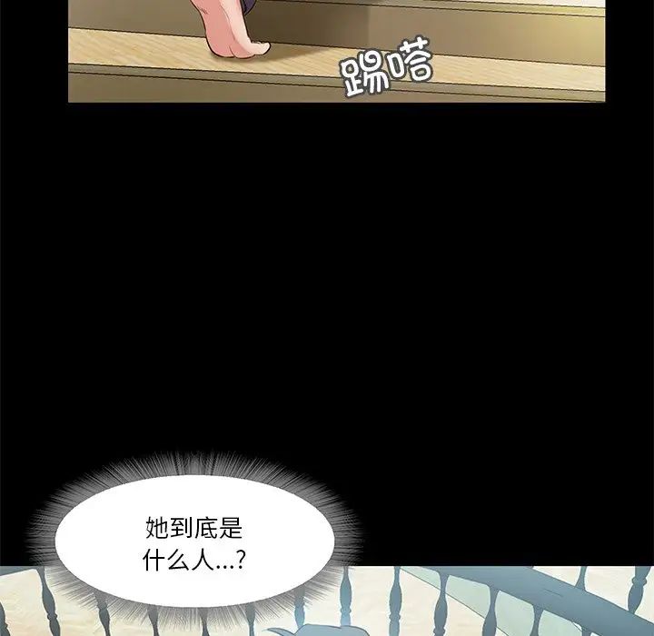 《甜蜜的假期》漫画 第5話