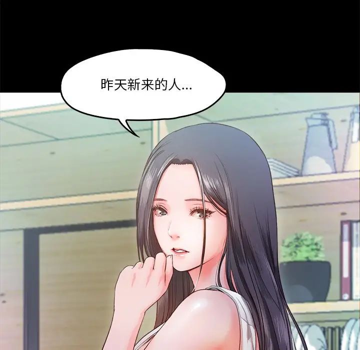 《甜蜜的假期》漫画 第5話