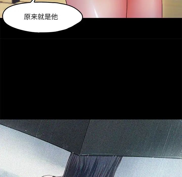 《甜蜜的假期》漫画 第5話