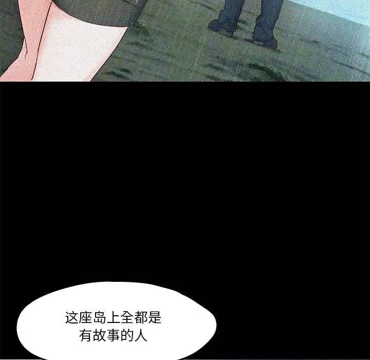 《甜蜜的假期》漫画 第5話