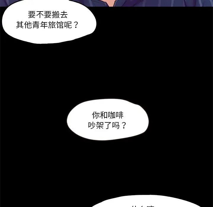 《甜蜜的假期》漫画 第5話