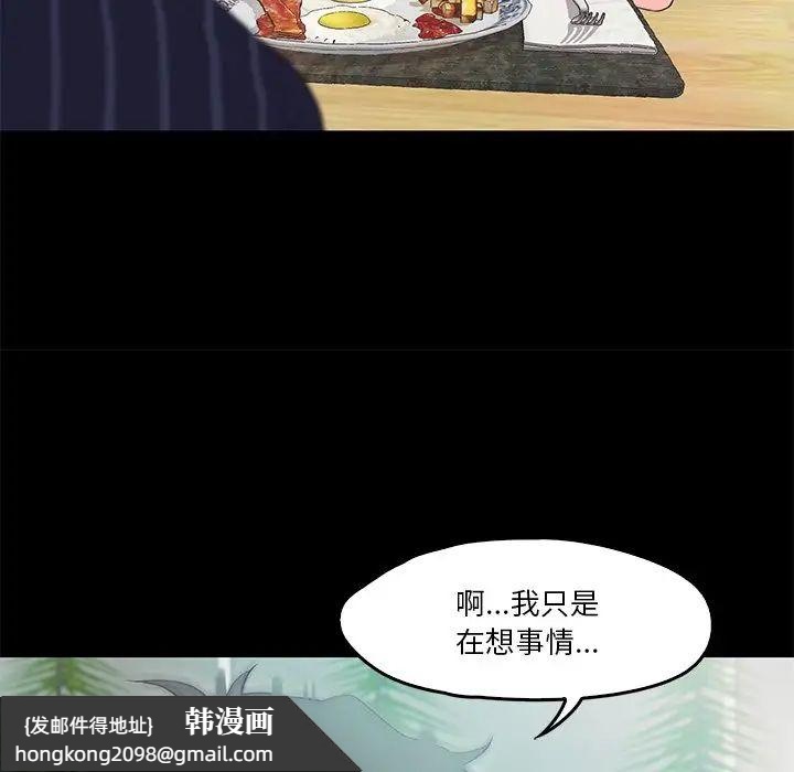《甜蜜的假期》漫画 第5話
