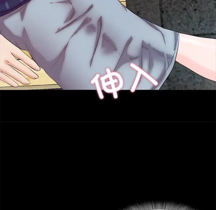《甜蜜的假期》漫画 第5話
