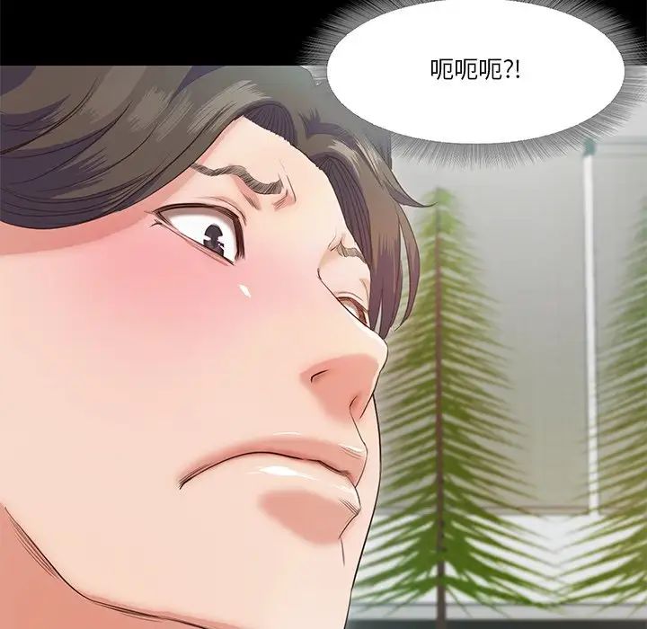 《甜蜜的假期》漫画 第5話