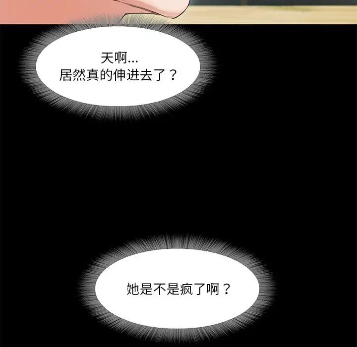《甜蜜的假期》漫画 第5話
