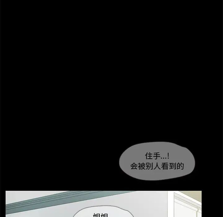 《甜蜜的假期》漫画 第5話