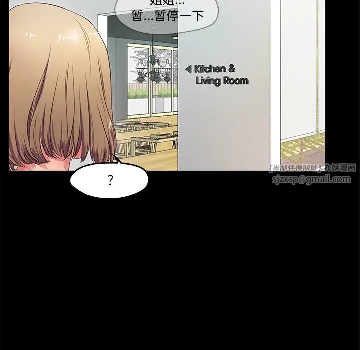 《甜蜜的假期》漫画 第5話
