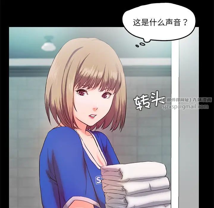 《甜蜜的假期》漫画 第5話