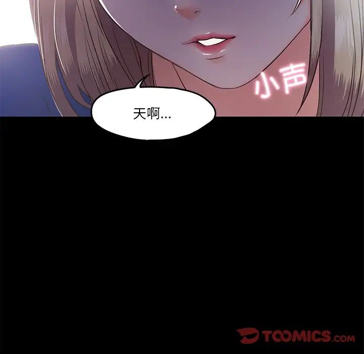 《甜蜜的假期》漫画 第5話