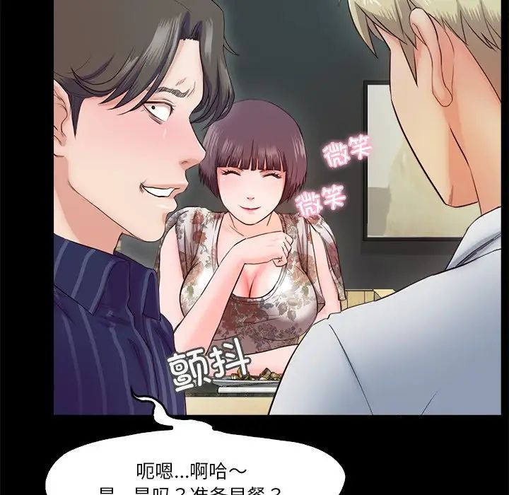 《甜蜜的假期》漫画 第5話