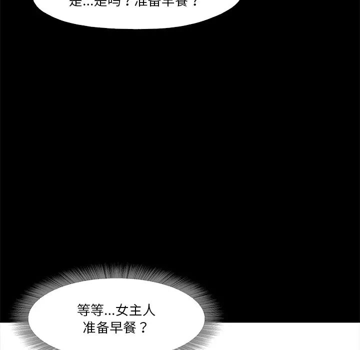 《甜蜜的假期》漫画 第5話