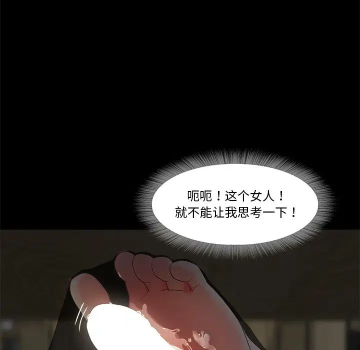 《甜蜜的假期》漫画 第5話