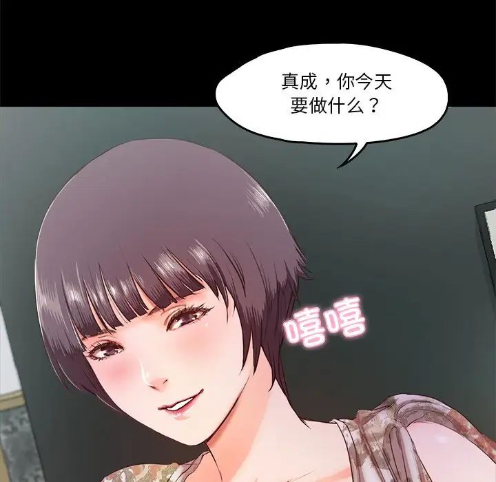《甜蜜的假期》漫画 第5話
