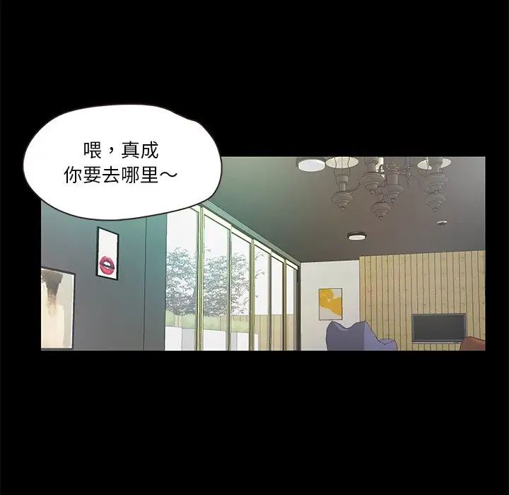 《甜蜜的假期》漫画 第5話