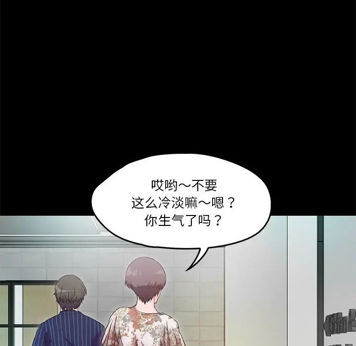 《甜蜜的假期》漫画 第5話