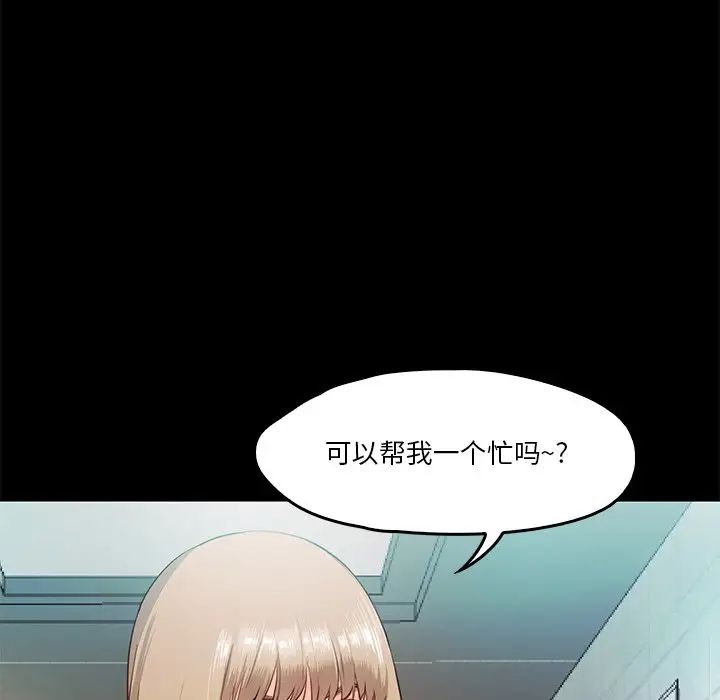 《甜蜜的假期》漫画 第5話