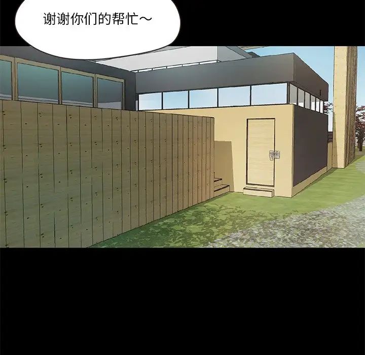 《甜蜜的假期》漫画 第5話