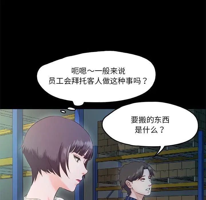 《甜蜜的假期》漫画 第5話