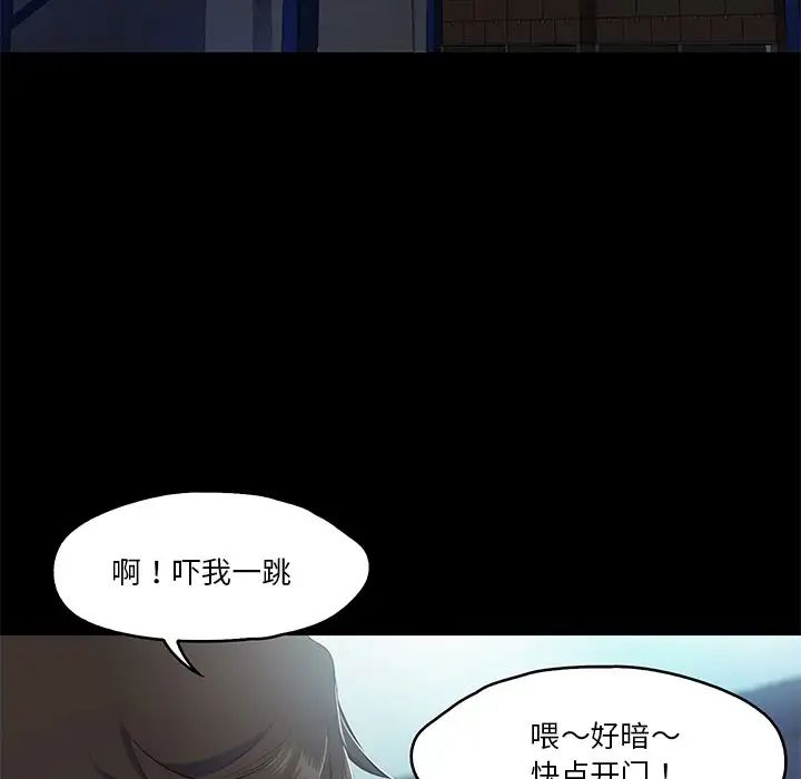 《甜蜜的假期》漫画 第5話