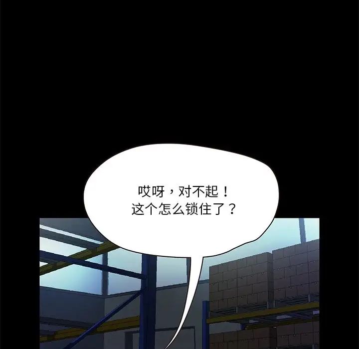 《甜蜜的假期》漫画 第5話