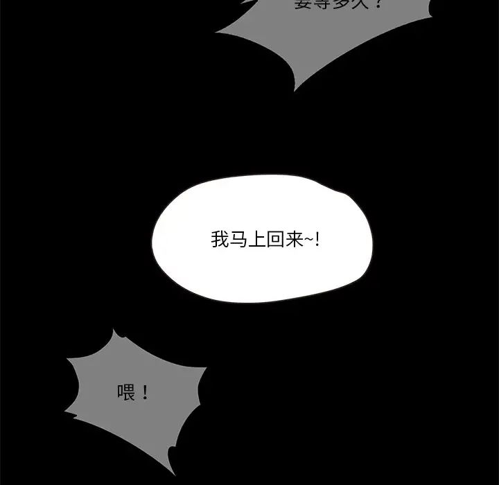 《甜蜜的假期》漫画 第5話