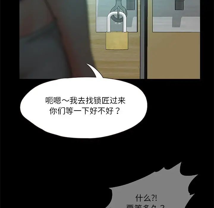 《甜蜜的假期》漫画 第5話