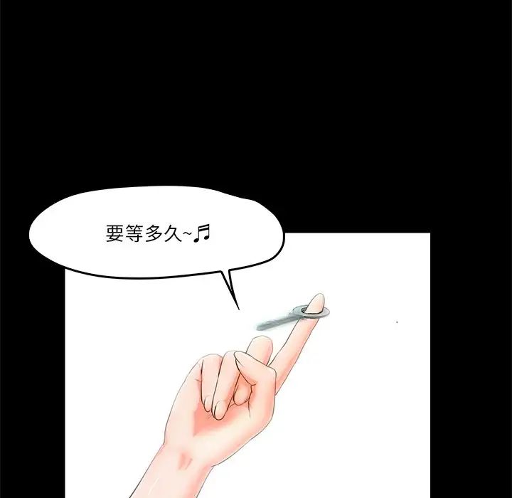 《甜蜜的假期》漫画 第5話